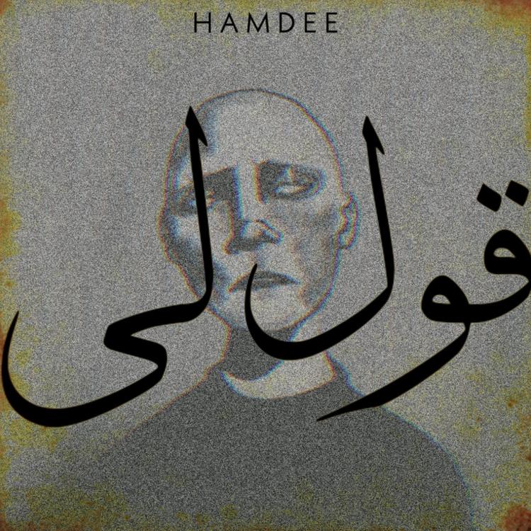 Hamdee's avatar image