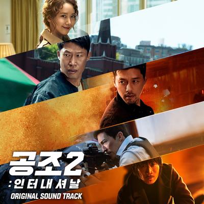 Confidential Assignment 2: International's cover