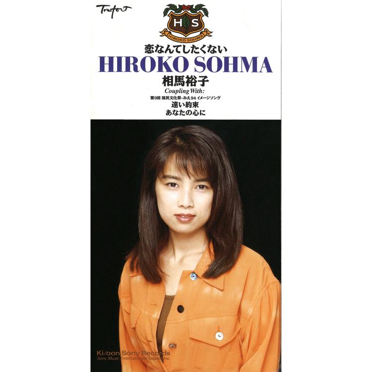 Hiroko Sohma's avatar image