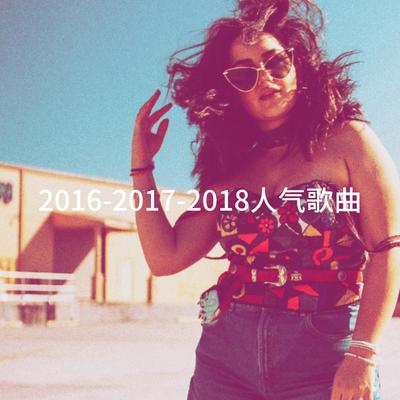 2016-2017-2018人气歌曲's cover