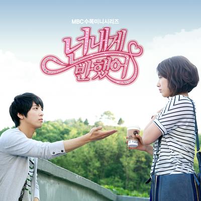 Heartstrings OST 2's cover