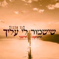 גד אלבז's avatar cover