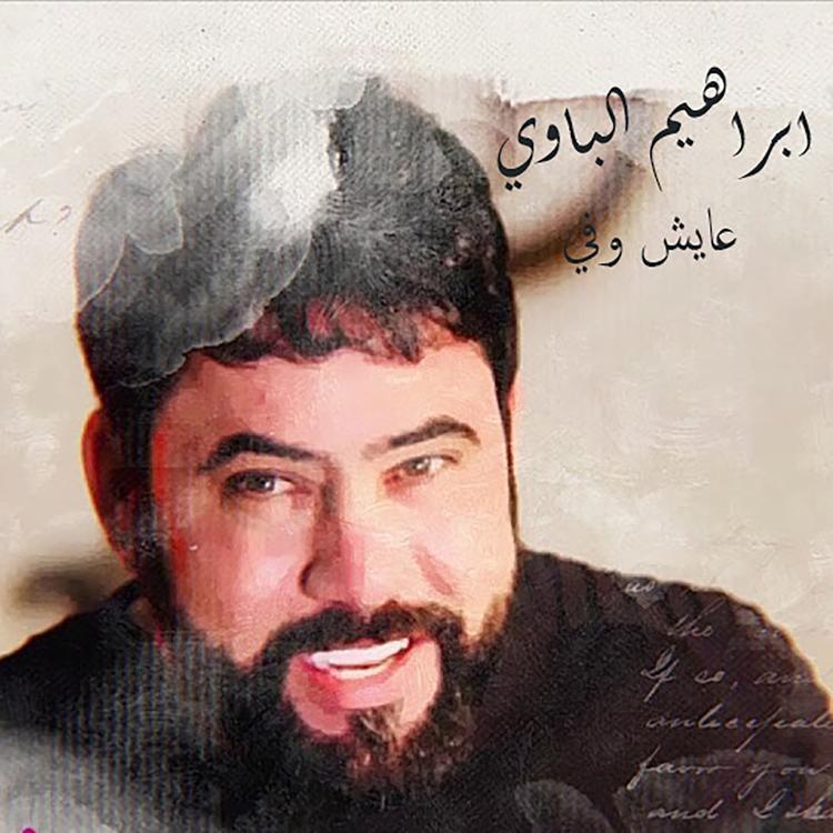 Ibrahim Al Bawi's avatar image