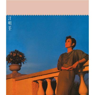 Jue Bu Zai Ai Ni's cover