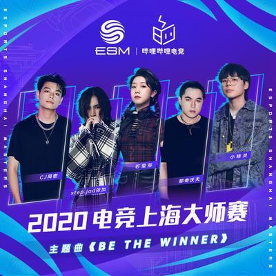 Be The Winner (2020电竞上海大师赛主题曲)'s cover