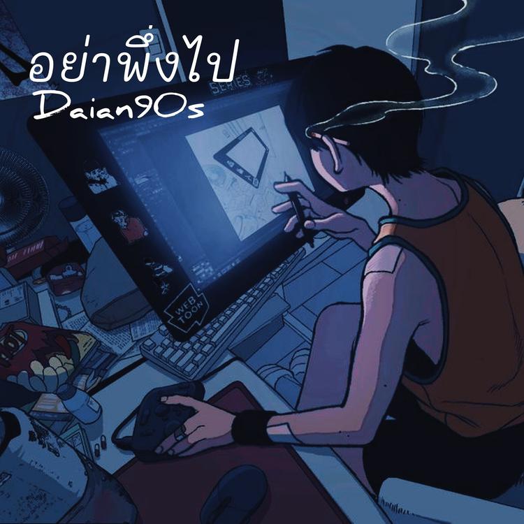 Daian90s's avatar image