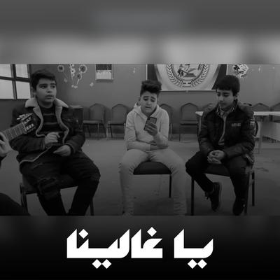 غالينا's cover