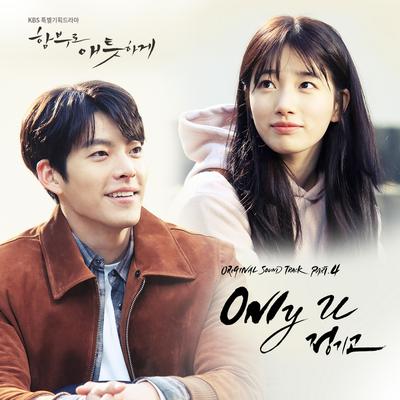 Uncontrollably Fond OST Part.4's cover