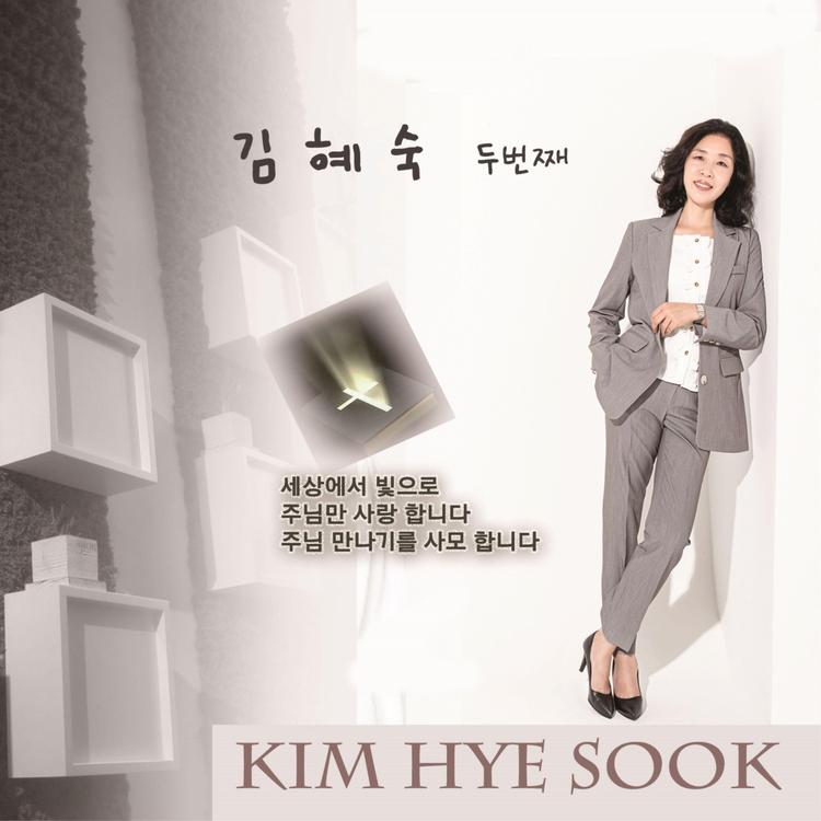 Kim Hye Sook's avatar image