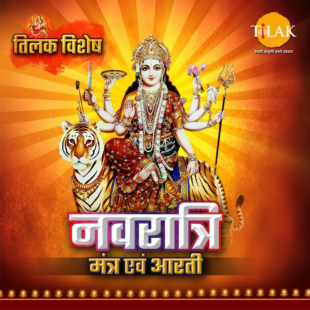 Prathamam Shailputri (Chant) Official Tiktok Music - Ravindra Jain -  Listening To Music On Tiktok Music