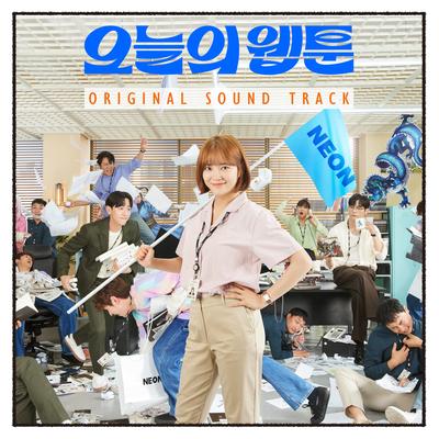 오늘의 웹툰 (Original Television Soundtracl)'s cover