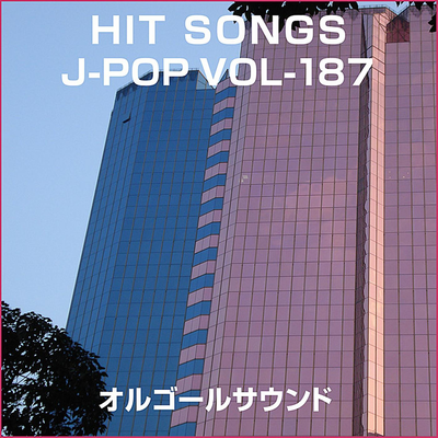 オルゴール J-POP HIT VOL-187's cover