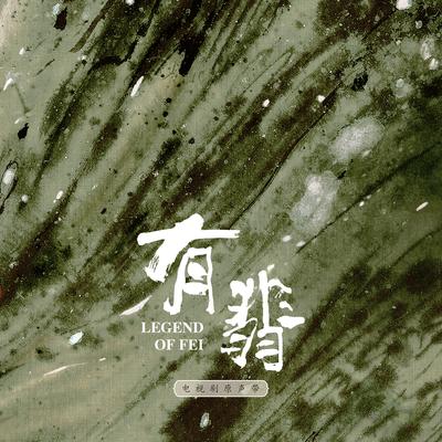 无华 By 张靓颖, Liu Yu Ning's cover