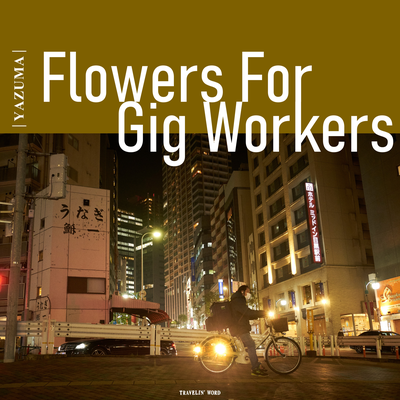 Flowers For Gig Workers (Live at Meguro Station, 12/3/2020)'s cover