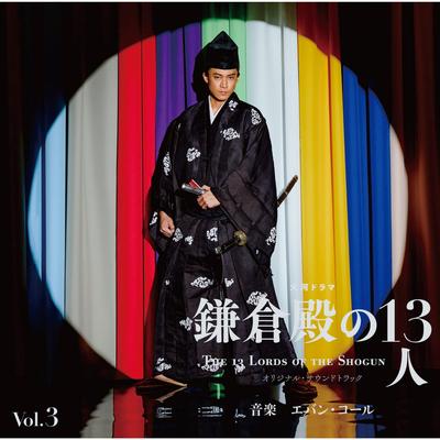 THE 13 LORDS OF THE SHOGUN - Original Soundtrack Vol. 3's cover