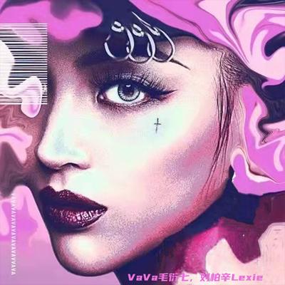 One By VaVa, 刘柏辛Lexie's cover
