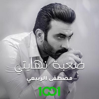 Mustafa Al Rubaie's cover