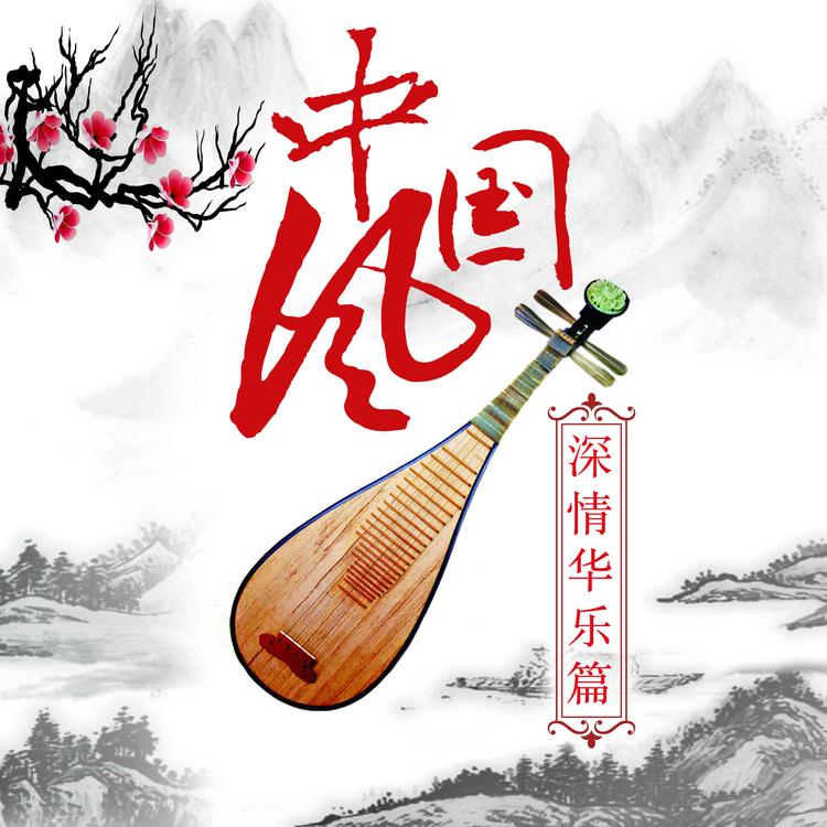 中国风's avatar image