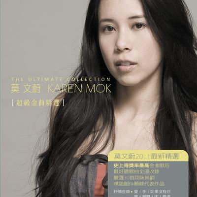 Ru Guo Mei You Ni By Karen Mok's cover