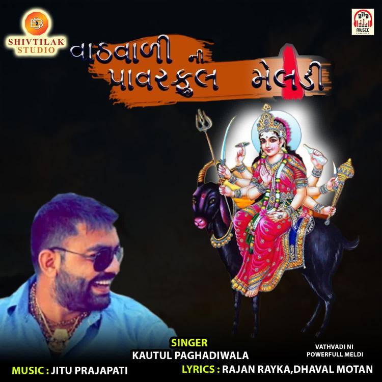 Kautul Paghadiwala's avatar image