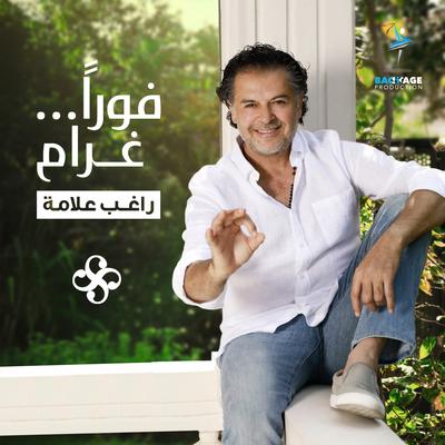 Fawran Gharam's cover