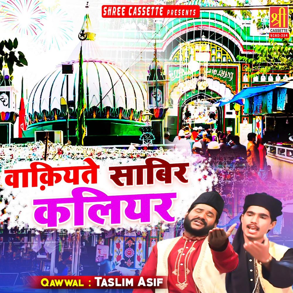 Sabir Pak Ki Dastan Part-1 Official Tiktok Music - Taslim Asif - Listening  To Music On Tiktok Music