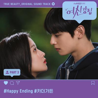 True Beauty OST Part 3's cover
