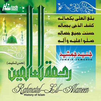 Rahmatul-Lil-Alameen - Islamic Nasheeds's cover