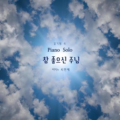 Hyunhye Choi's cover