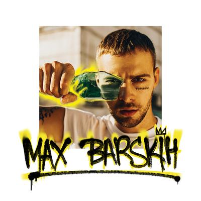 Туманы By MAX BARSKIH's cover