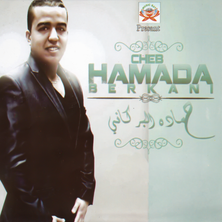 Cheb Hamada Berkani's avatar image