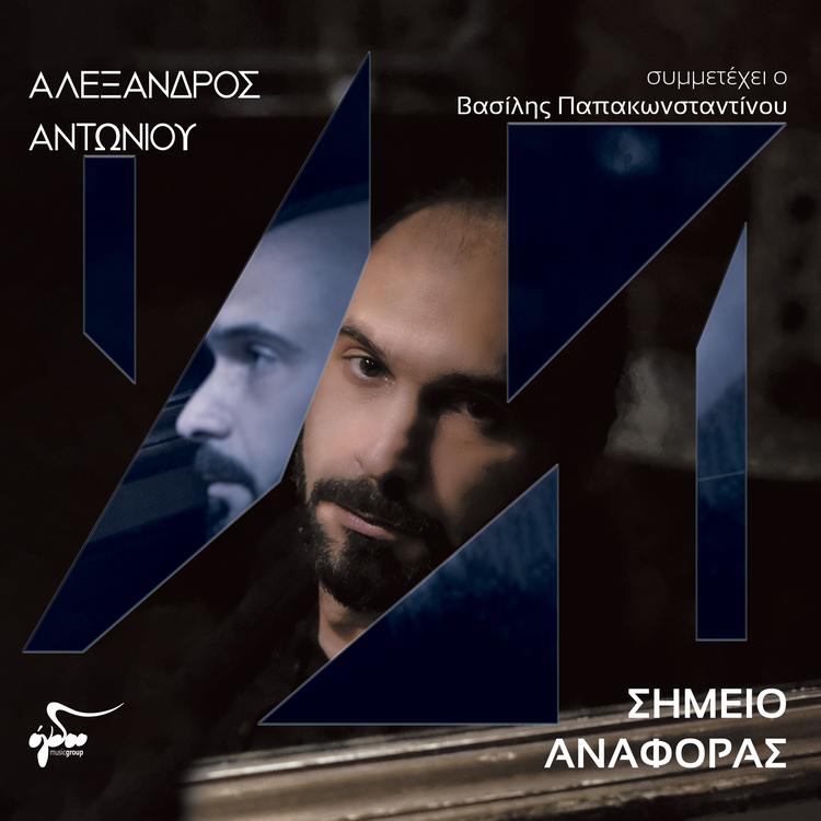 Alexandros Antoniou's avatar image