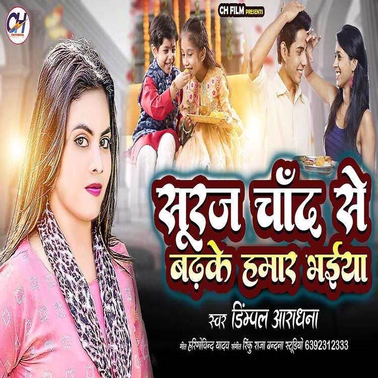 Aradhana songs best sale