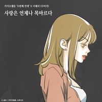 Hae Ri Lee's avatar cover