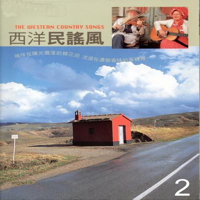西洋民謠風 02 (The Western Country Songs)'s cover