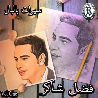 Saharat Bil Bal, Vol. One's cover