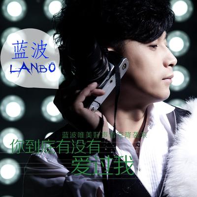 今朝有酒 (DJ版)'s cover