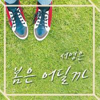 Suh Young Eun's avatar cover