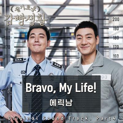 Prison Playbook, Pt. 4 (Original Telvision Soundtrack)'s cover