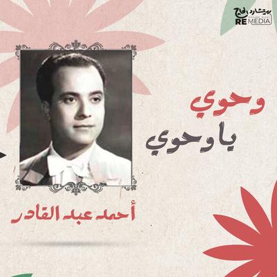 Ahmad Abd El Kader's cover
