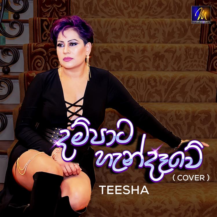 Teesha's avatar image