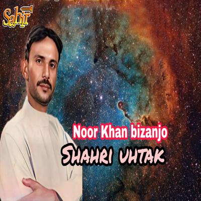 Shahri Uhtak's cover