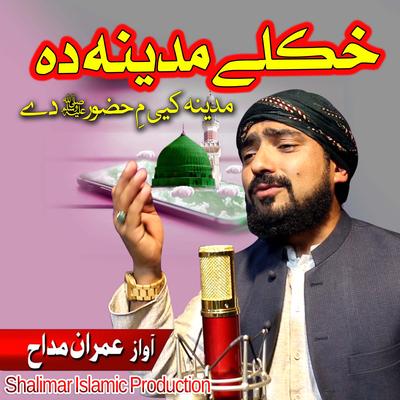 Nabi Me Muhtaram's cover