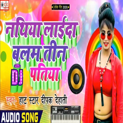 Dehati hot song hot sale