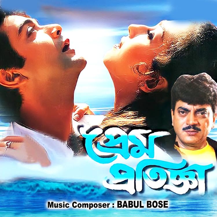 Babul Bose's avatar image