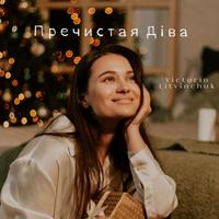 Victoria Litvinchuk's avatar cover