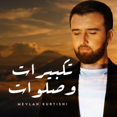 تكبيرات وصلوات's cover