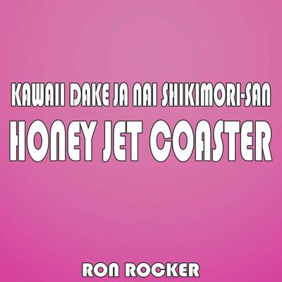 Kawaii Dake Ja Nai Shikimori-San - Honey Jet Coaster By Ron Rocker's cover