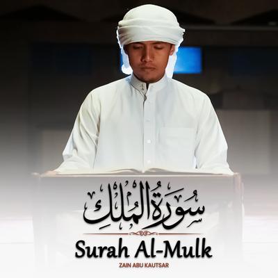 Surah Al-Mulk's cover