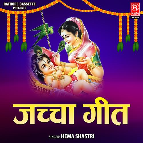 Dehati Nach Geet Official TikTok Music album by Hema Shastri